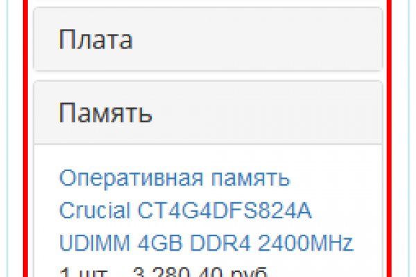 Восстановить доступ к кракену